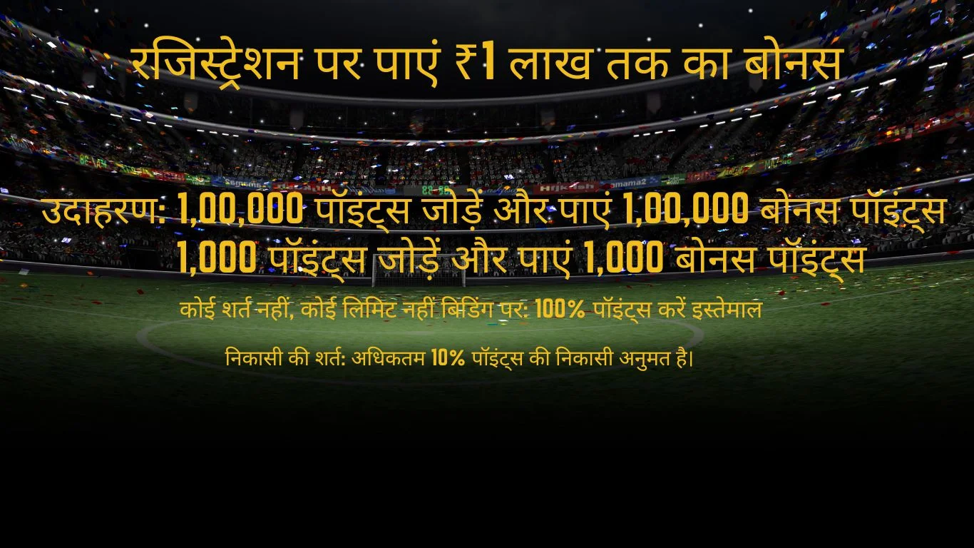 hindi_bonus_banner